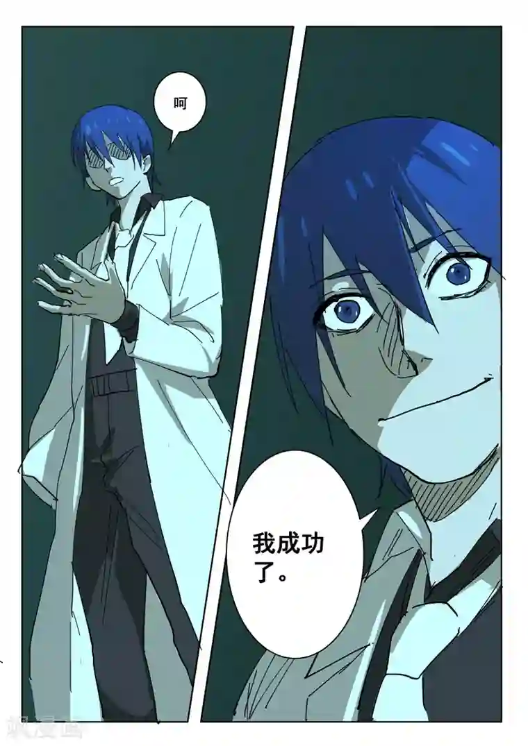 染色体47号第394话