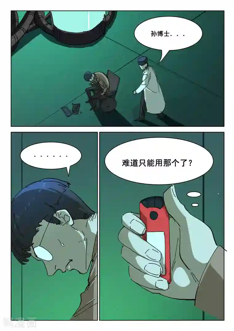 染色体47号第394话