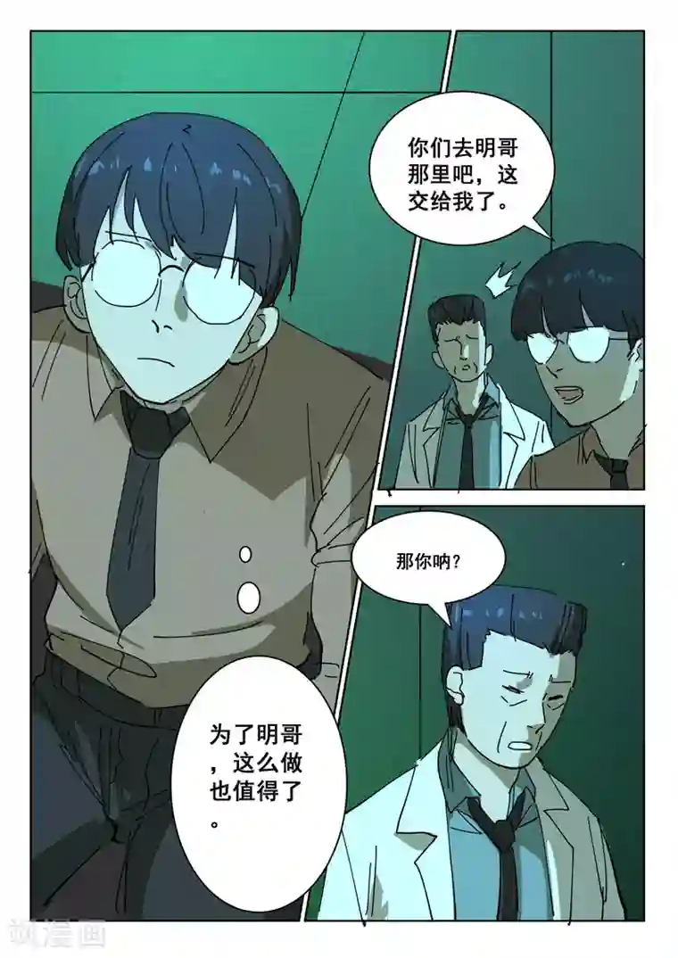 染色体47号第394话