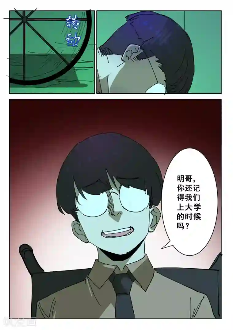 染色体47号第394话