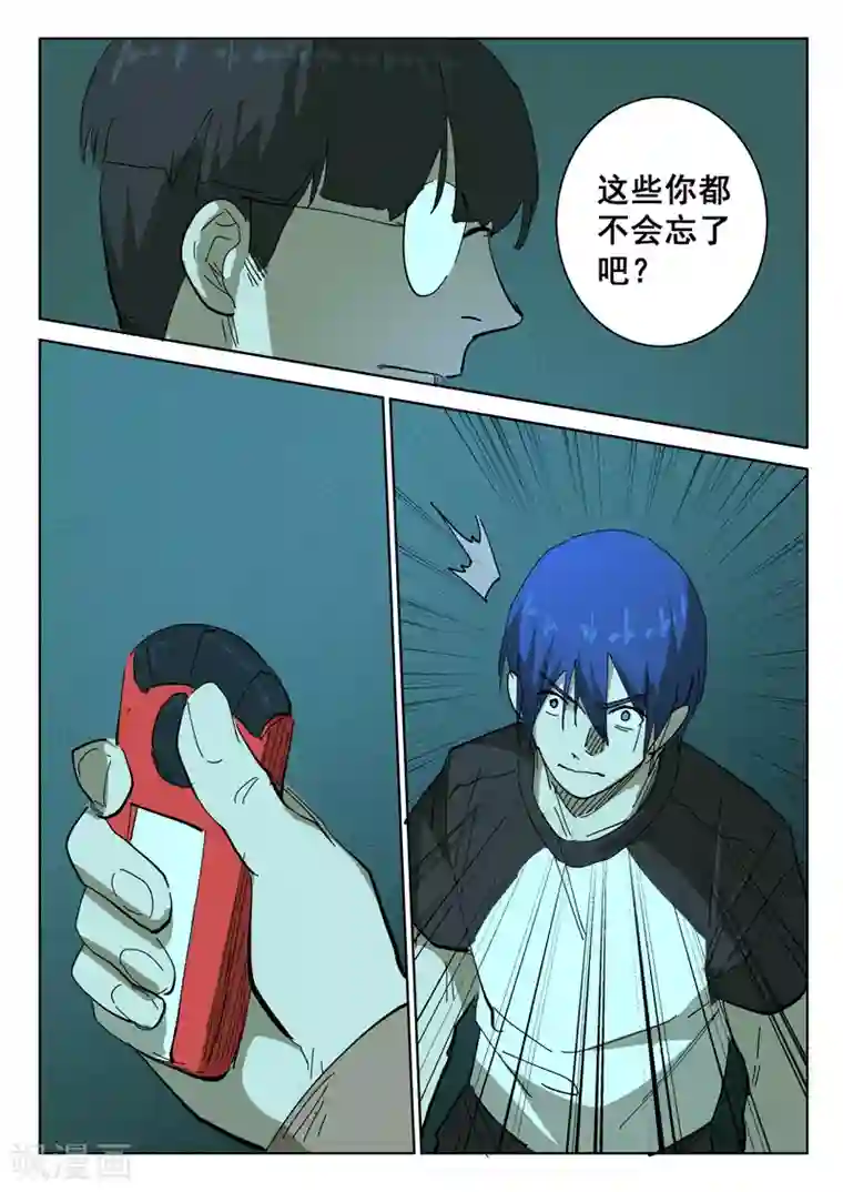 染色体47号第395话