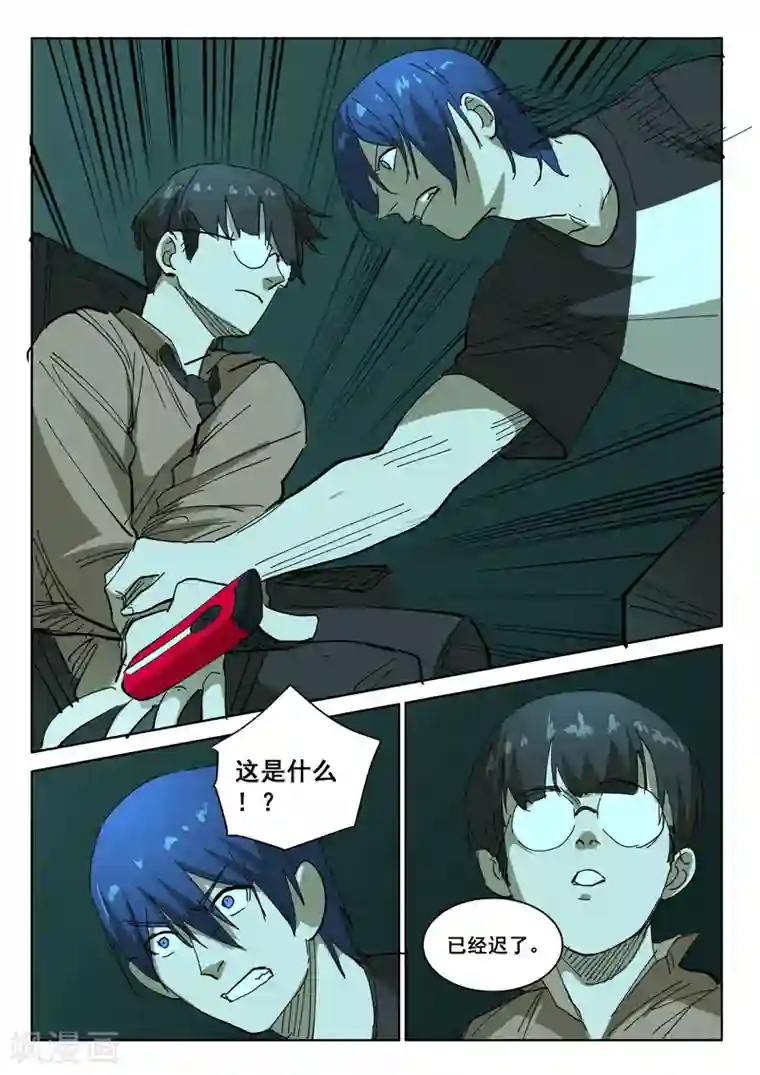 染色体47号第395话