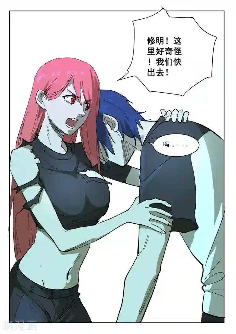 染色体47号第395话