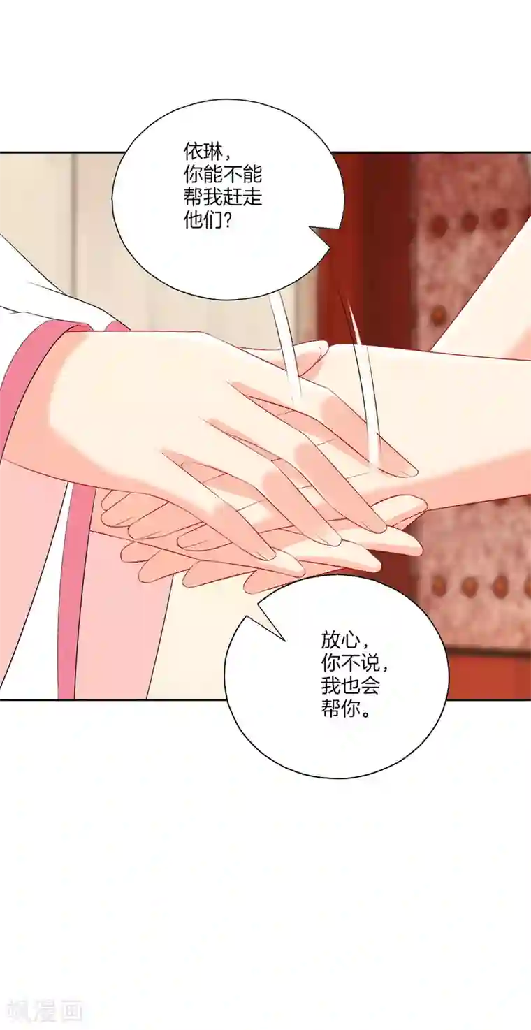 一等家丁第154话 要打就打