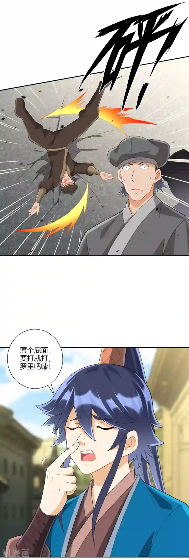 一等家丁第154话 要打就打