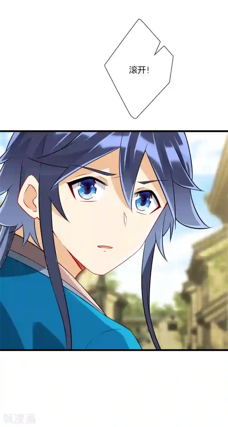 一等家丁第154话 要打就打