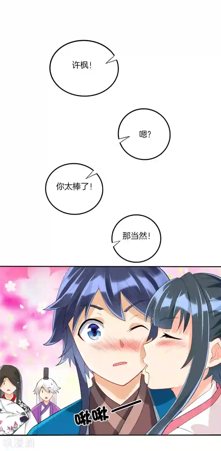 一等家丁第155话 见贺老