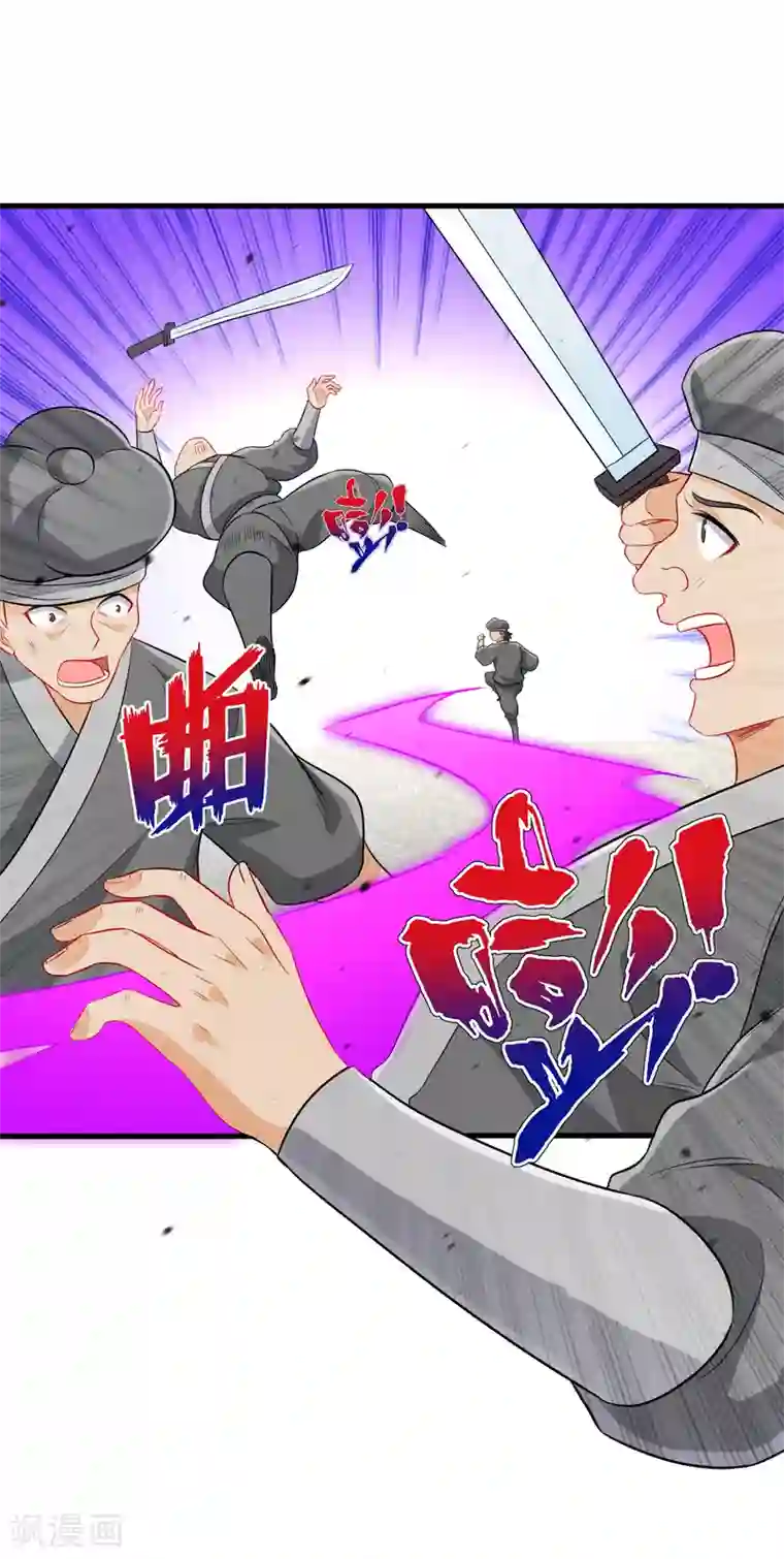 一等家丁第155话 见贺老