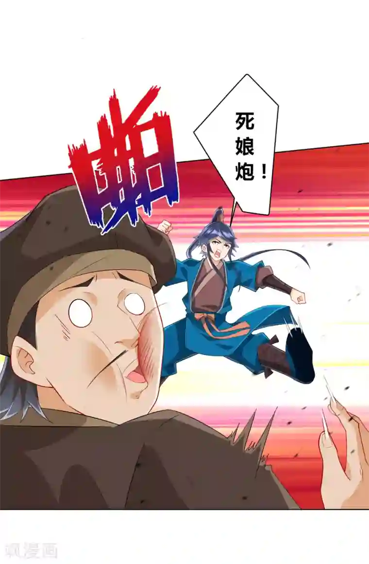 一等家丁第155话 见贺老