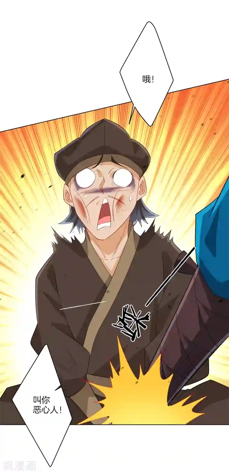 一等家丁第155话 见贺老