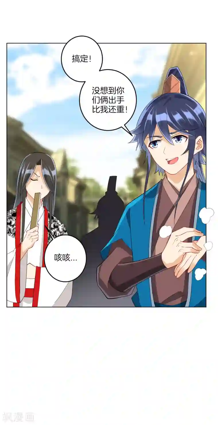 一等家丁第155话 见贺老