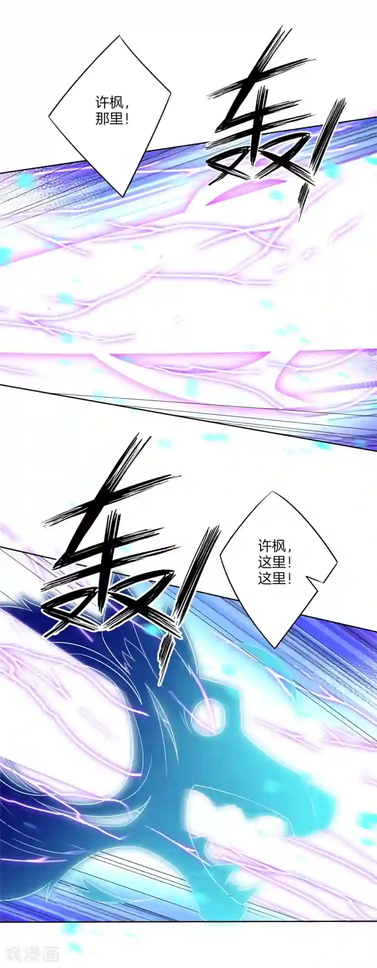 一等家丁第156话 你来做我的眼！