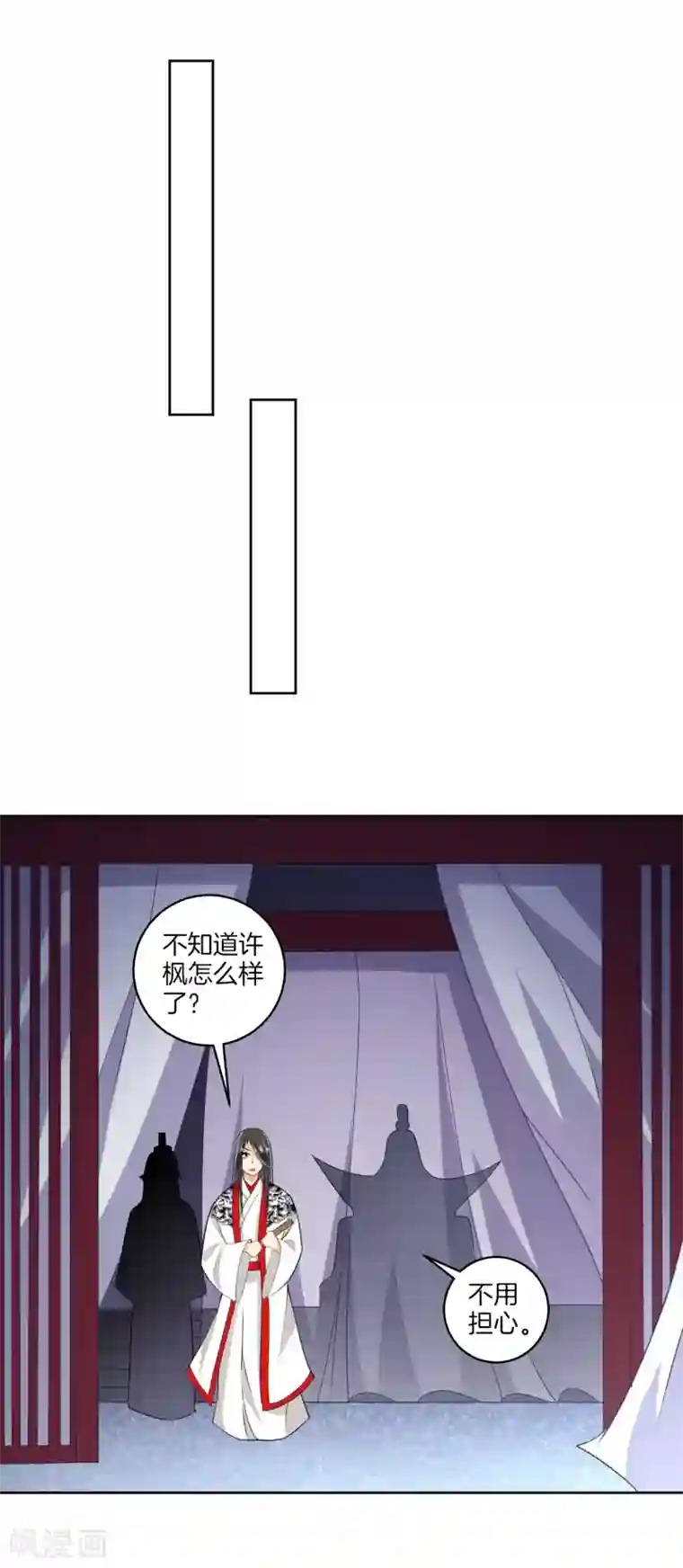 一等家丁第156话 你来做我的眼！