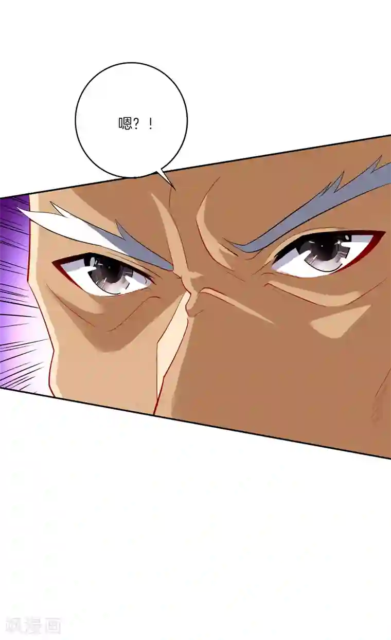 一等家丁第156话 你来做我的眼！