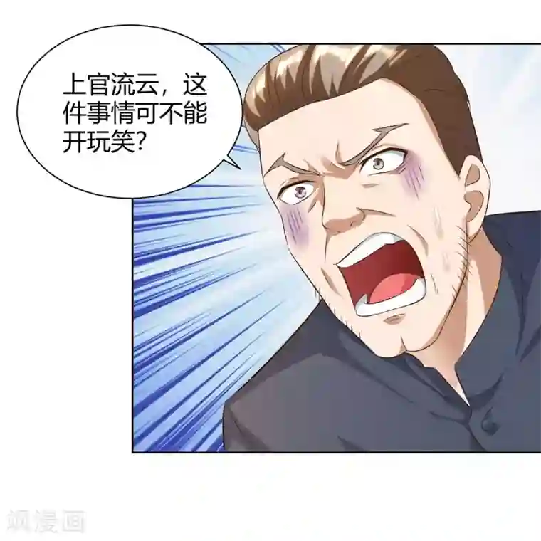 重生弃少归来第140话 服不服