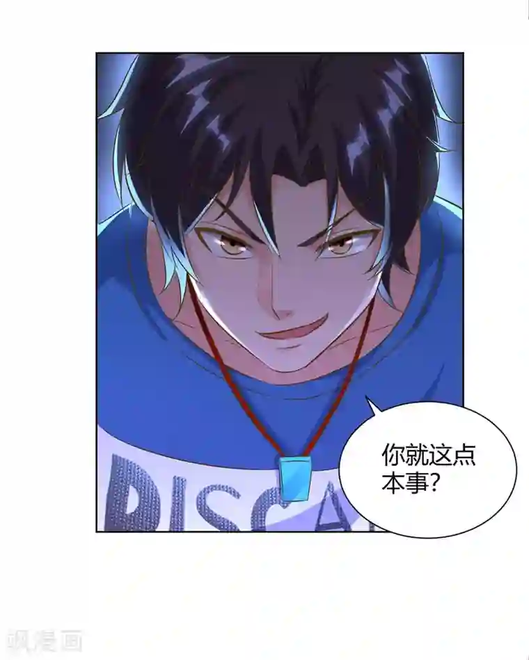 重生弃少归来第140话 服不服