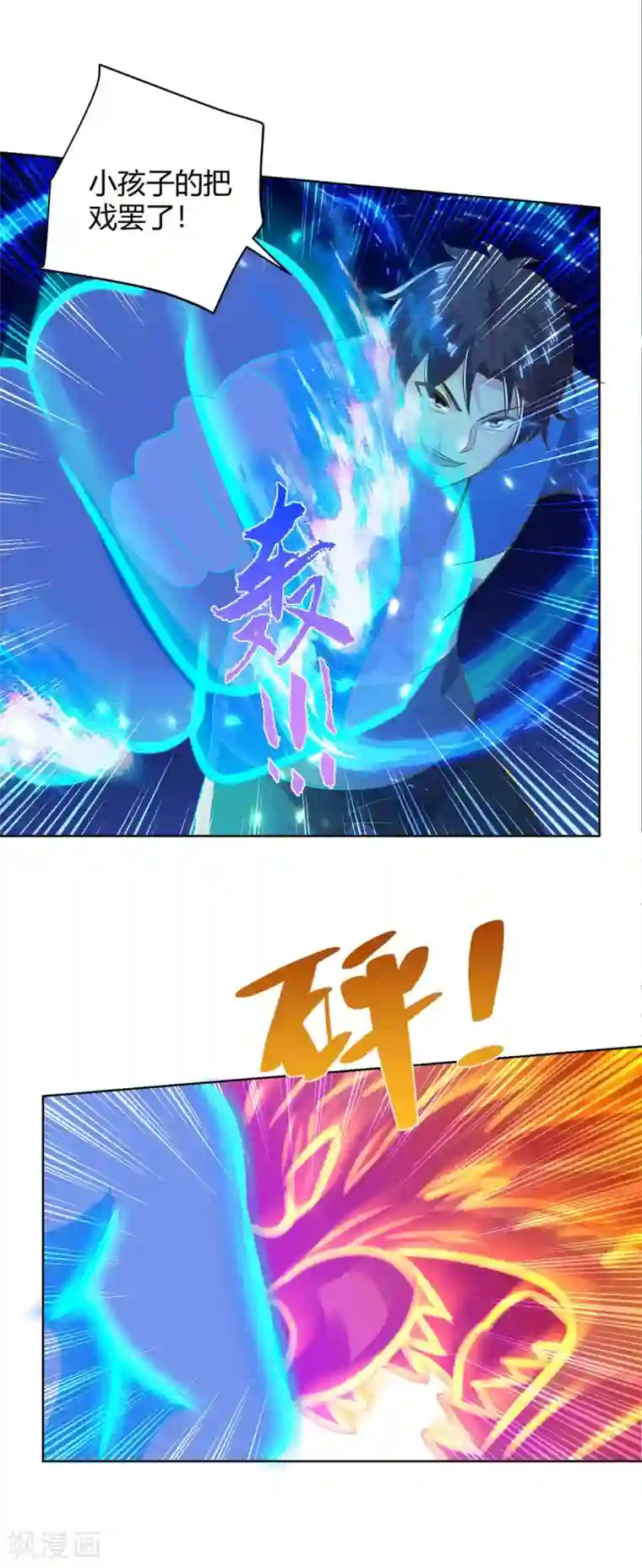 重生弃少归来第140话 服不服