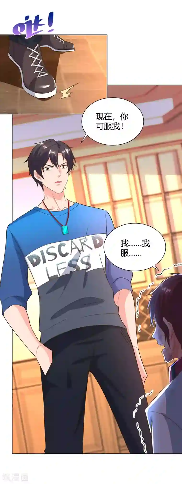 重生弃少归来第140话 服不服
