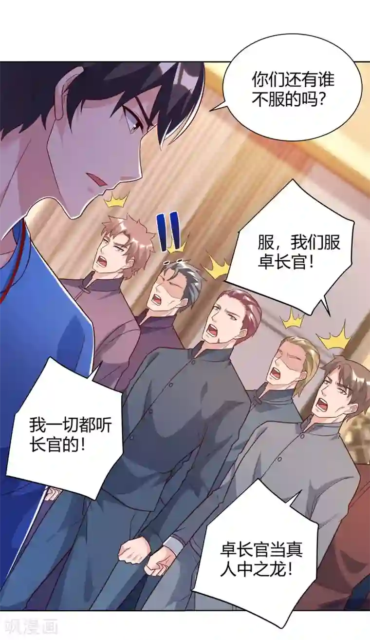 重生弃少归来第140话 服不服