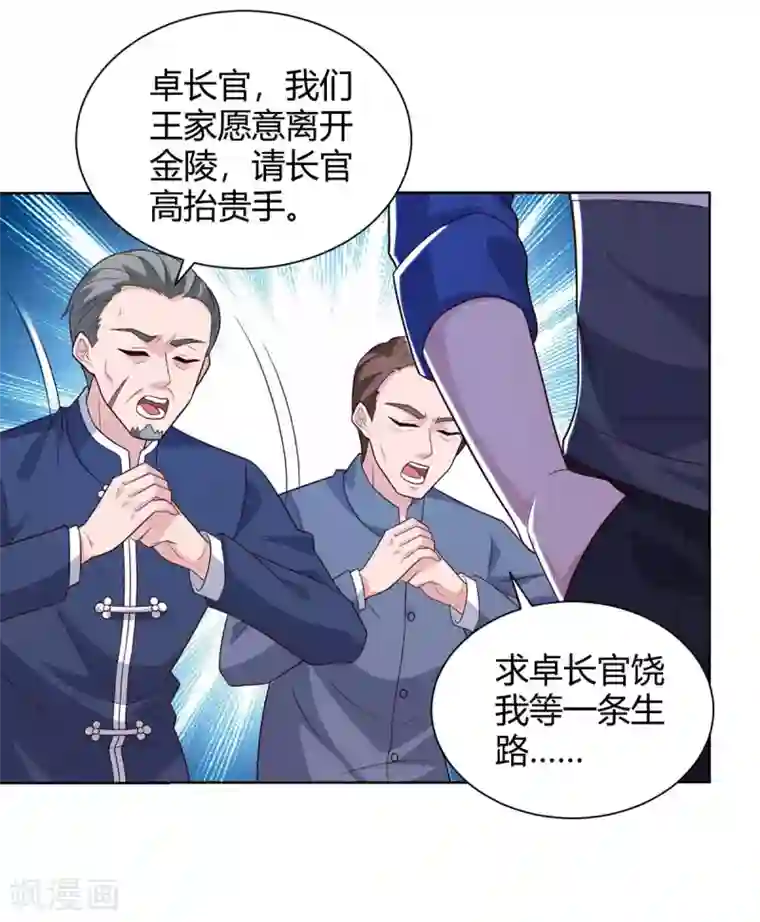 重生弃少归来第140话 服不服