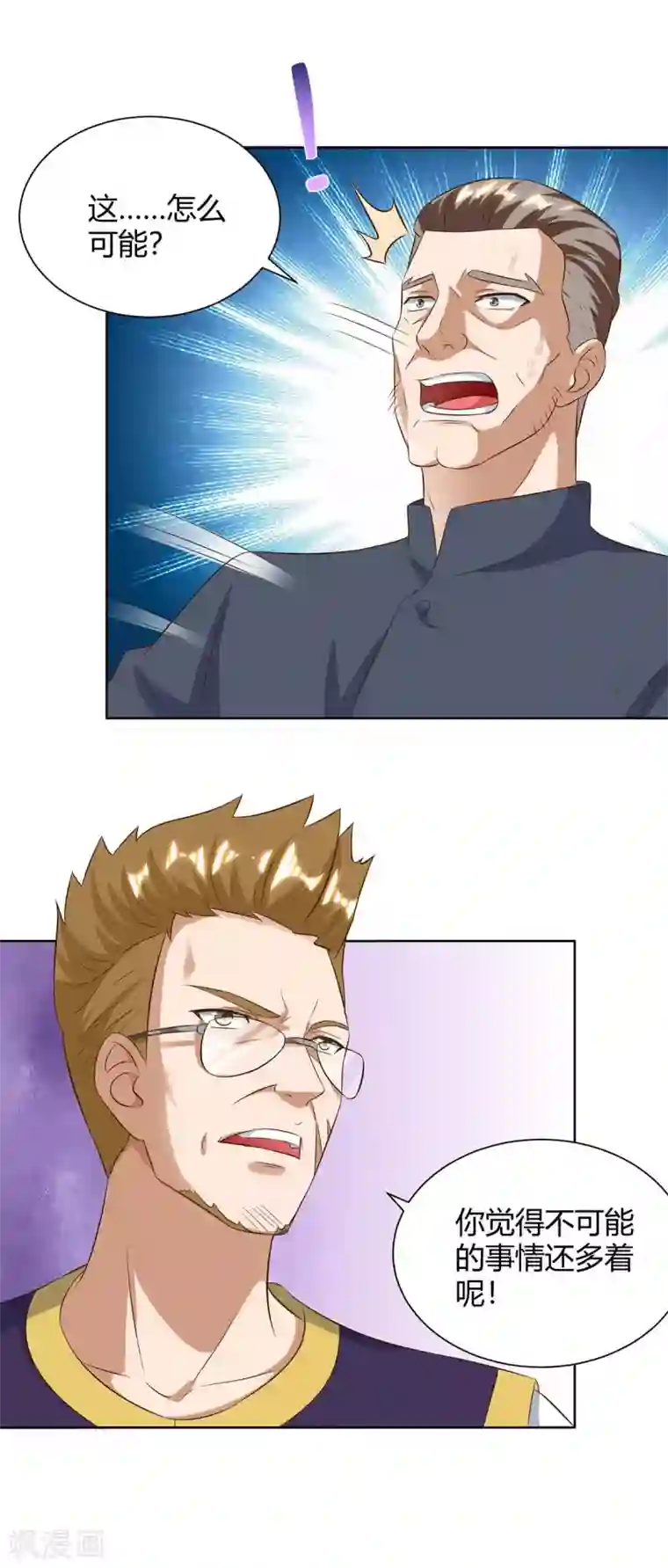 重生弃少归来第140话 服不服