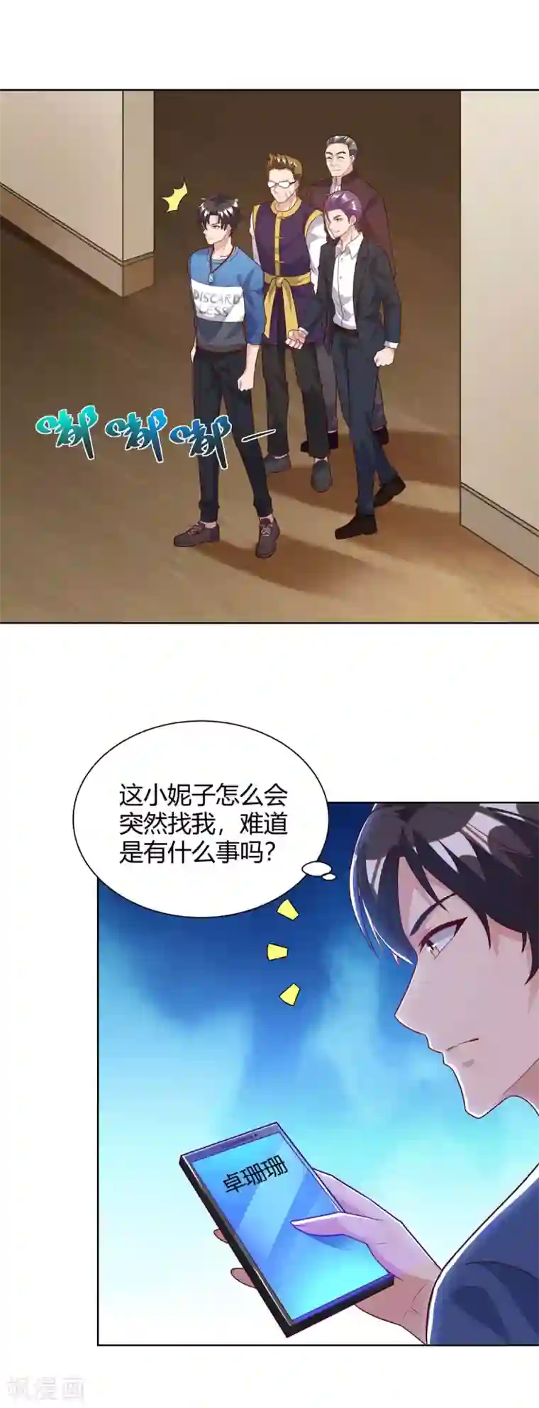 重生弃少归来第140话 服不服