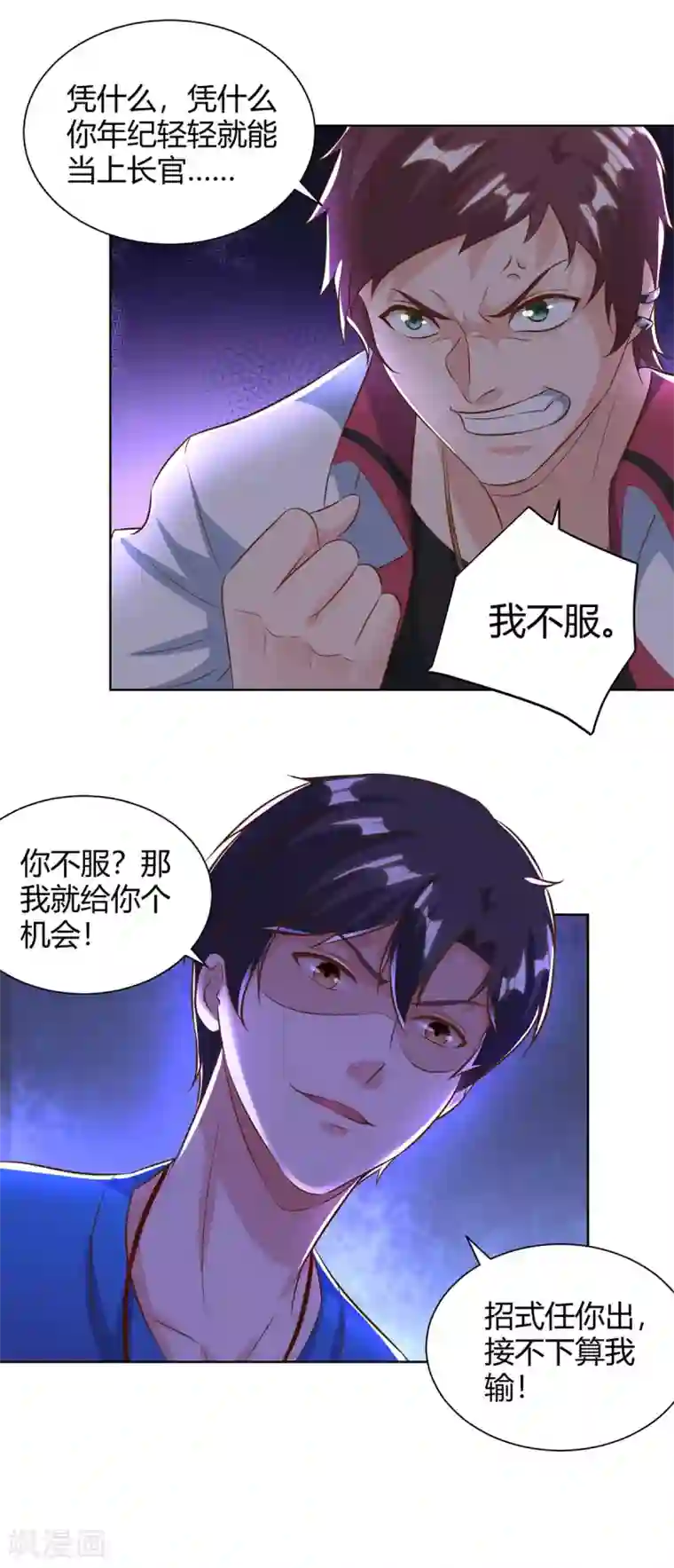 重生弃少归来第140话 服不服