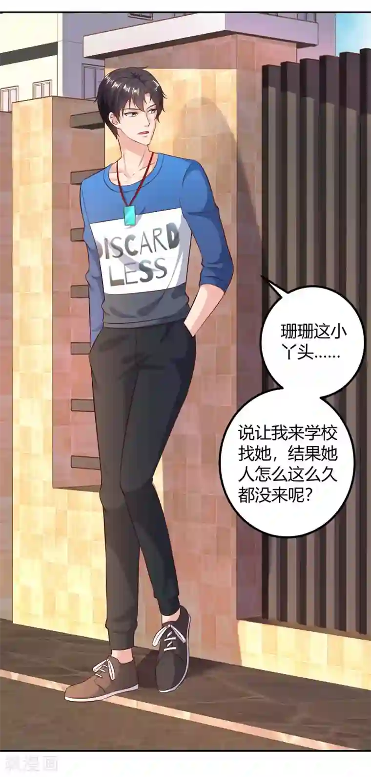 重生弃少归来第141话 见义勇为