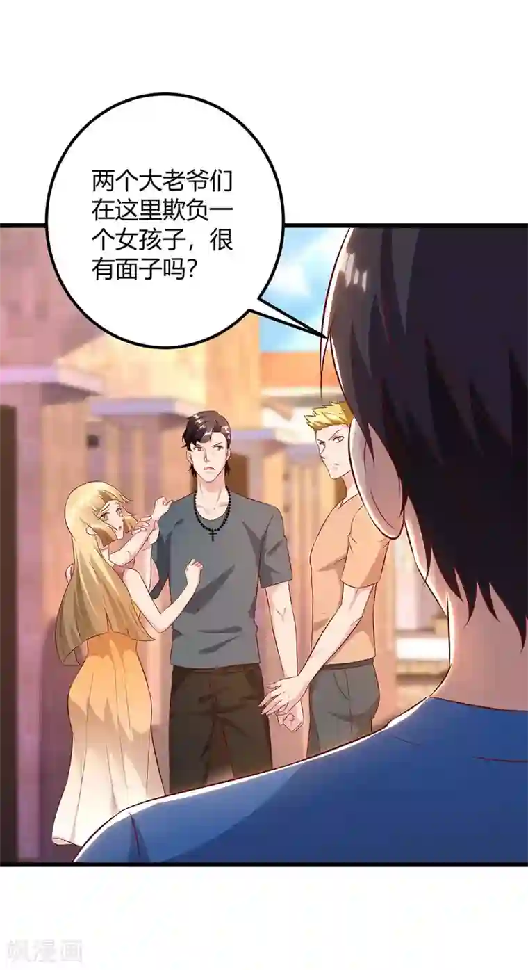 重生弃少归来第141话 见义勇为