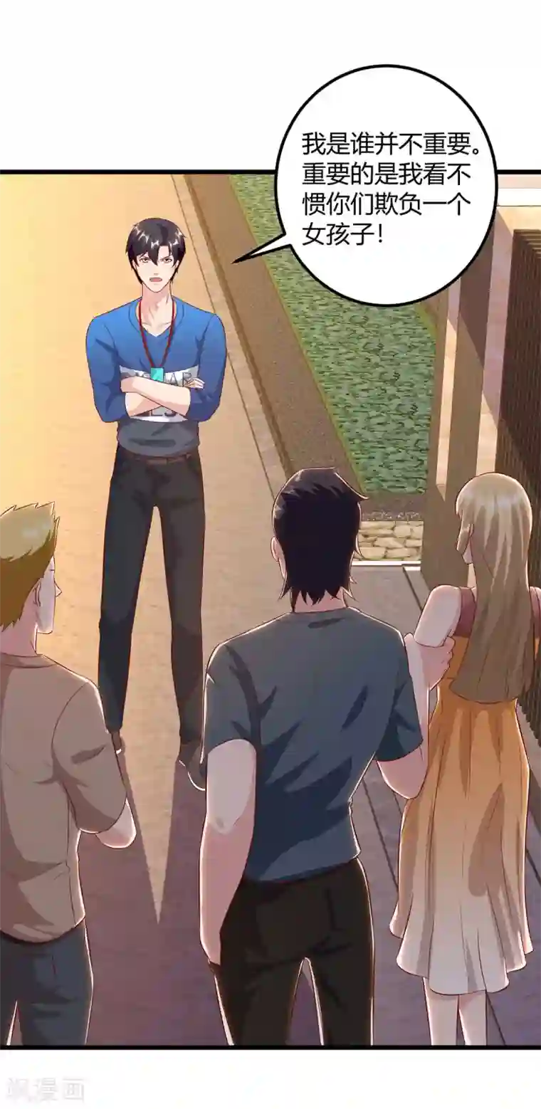 重生弃少归来第141话 见义勇为