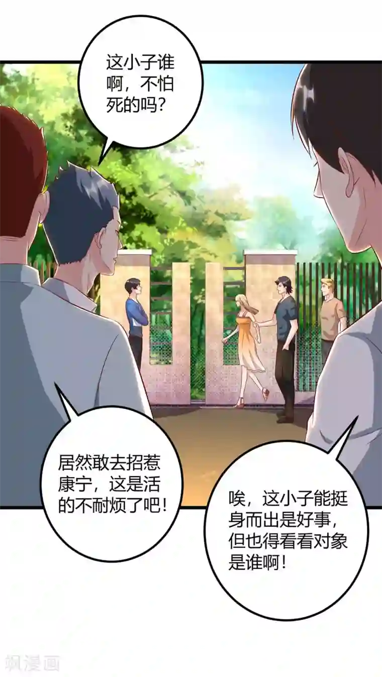 重生弃少归来第141话 见义勇为