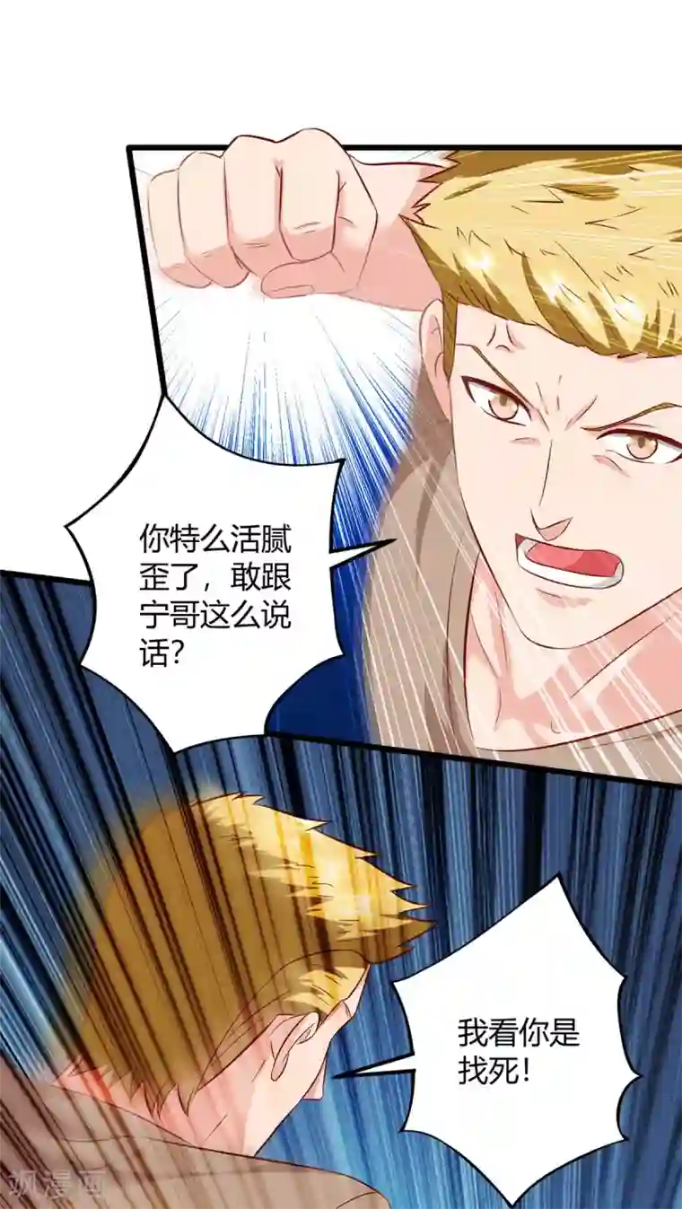 重生弃少归来第141话 见义勇为