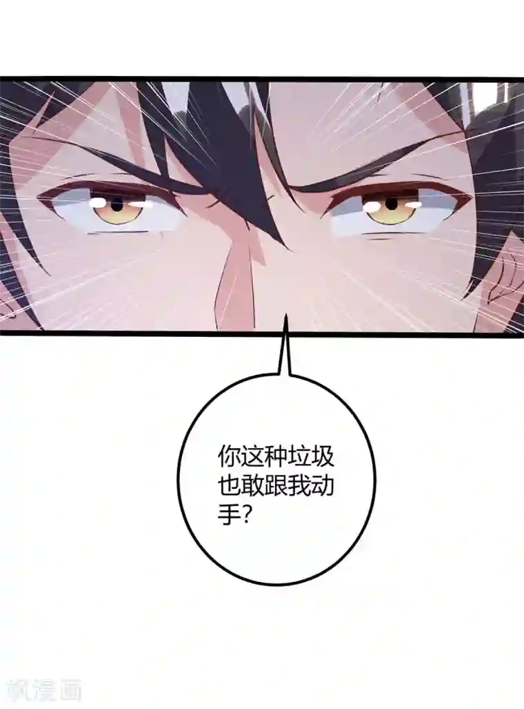 重生弃少归来第141话 见义勇为