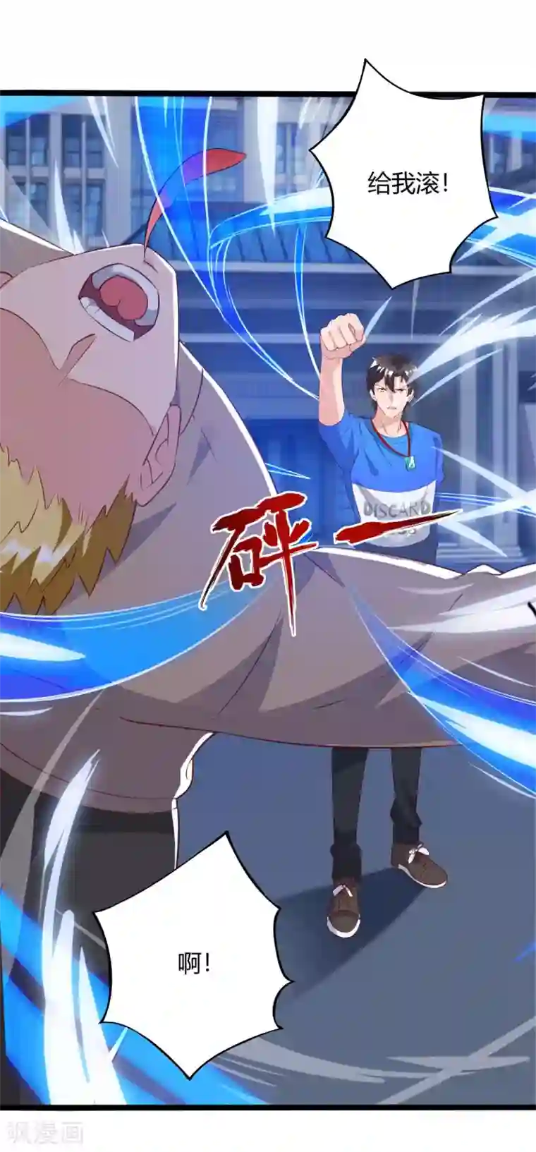 重生弃少归来第141话 见义勇为