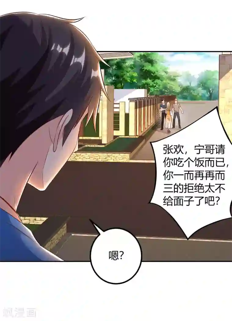 重生弃少归来第141话 见义勇为