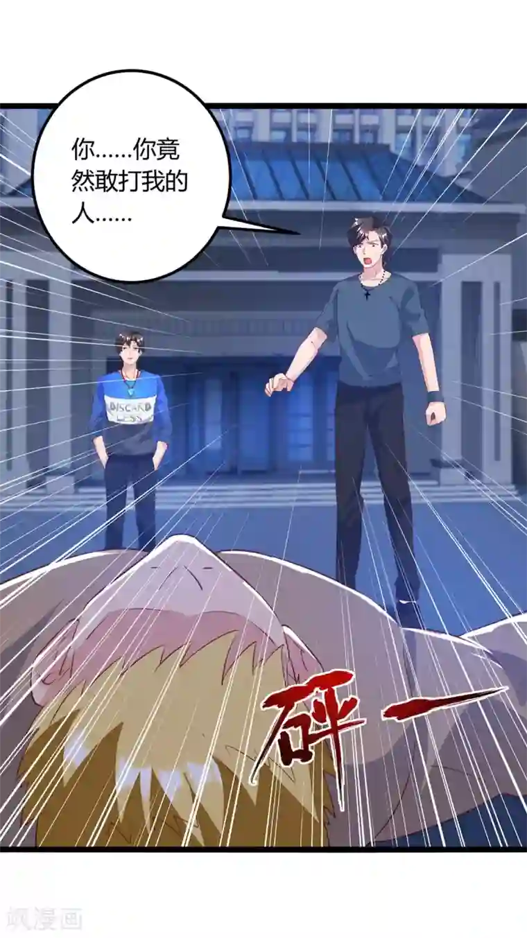 重生弃少归来第141话 见义勇为