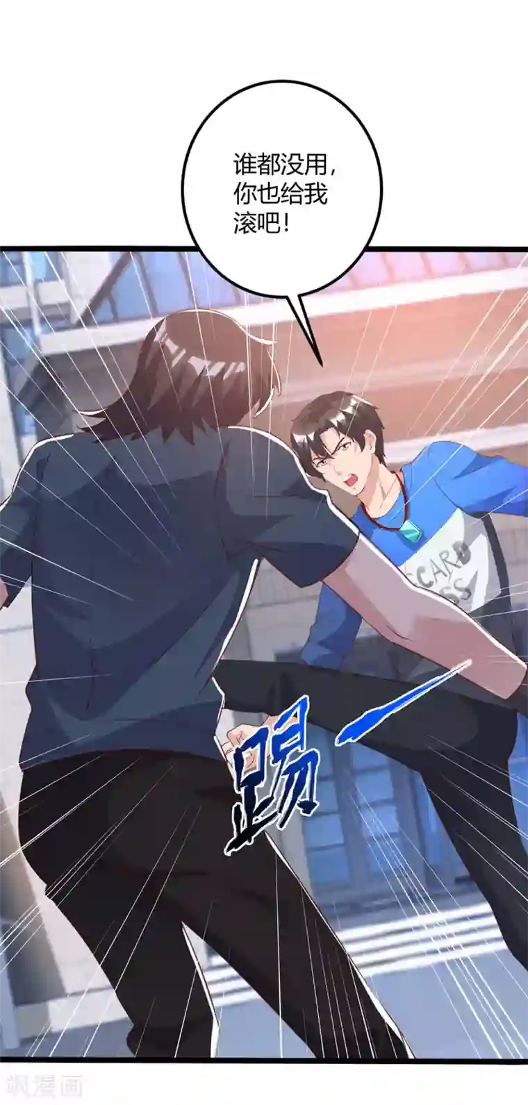 重生弃少归来第141话 见义勇为