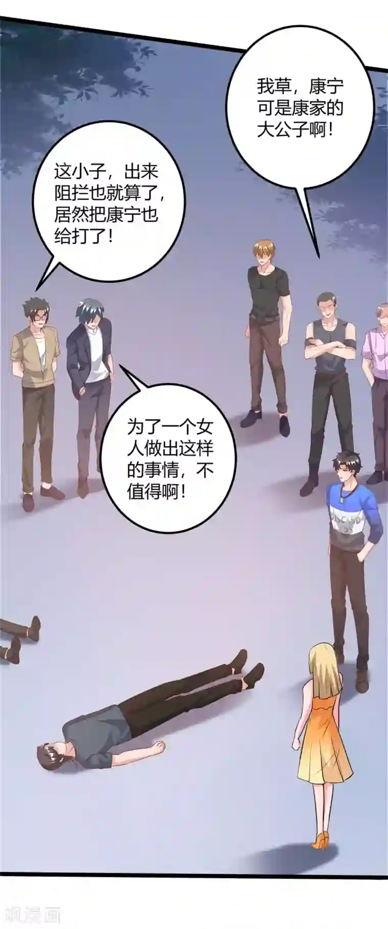 重生弃少归来第141话 见义勇为