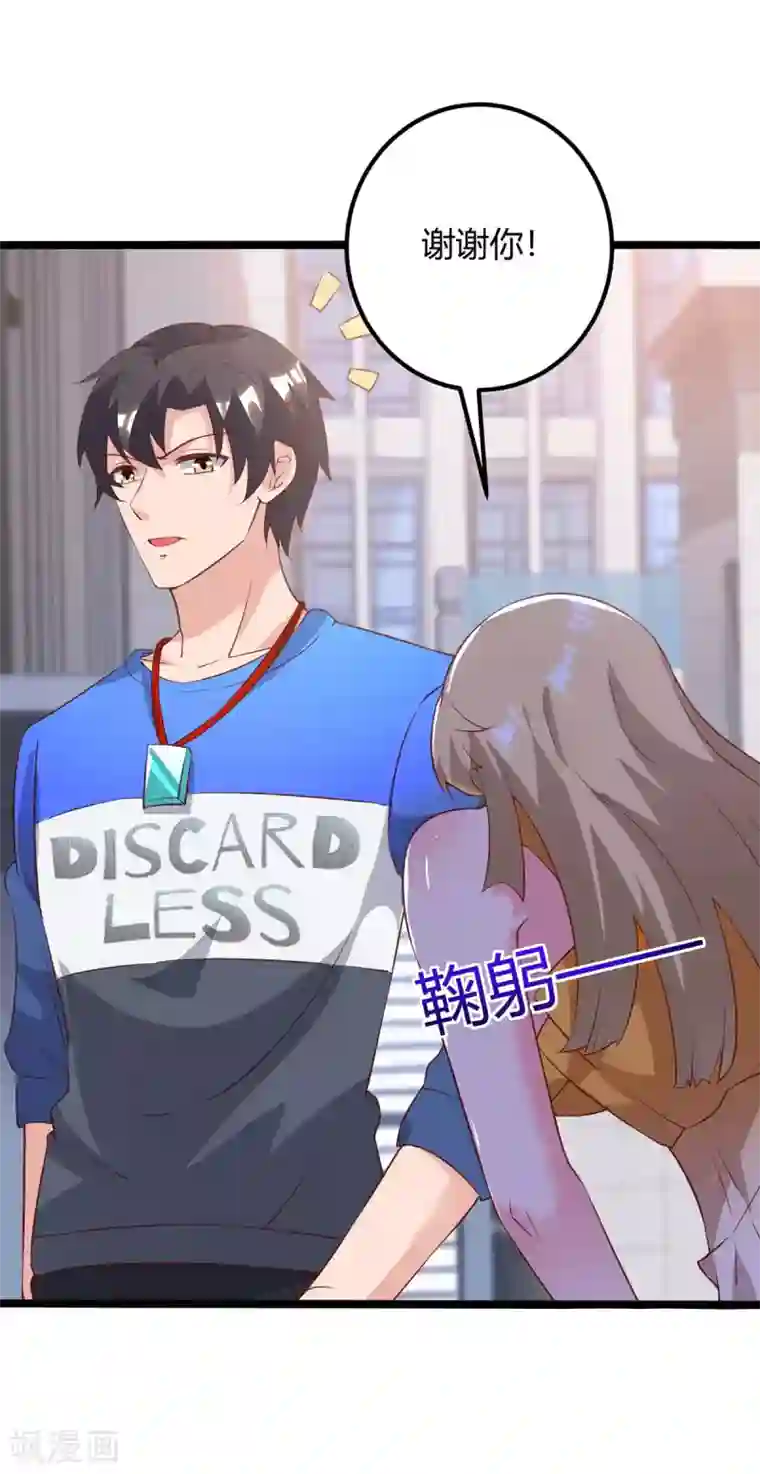 重生弃少归来第141话 见义勇为