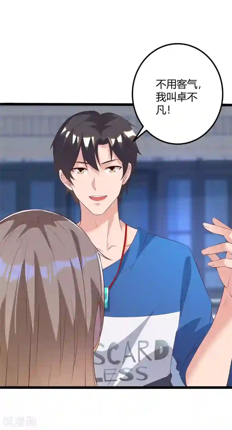 重生弃少归来第141话 见义勇为