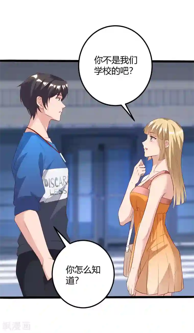 重生弃少归来第141话 见义勇为