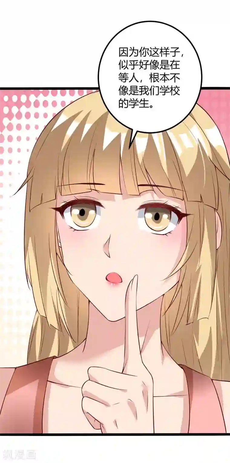 重生弃少归来第141话 见义勇为