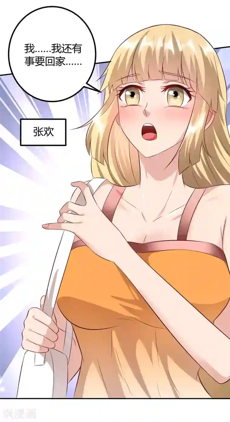 重生弃少归来第141话 见义勇为