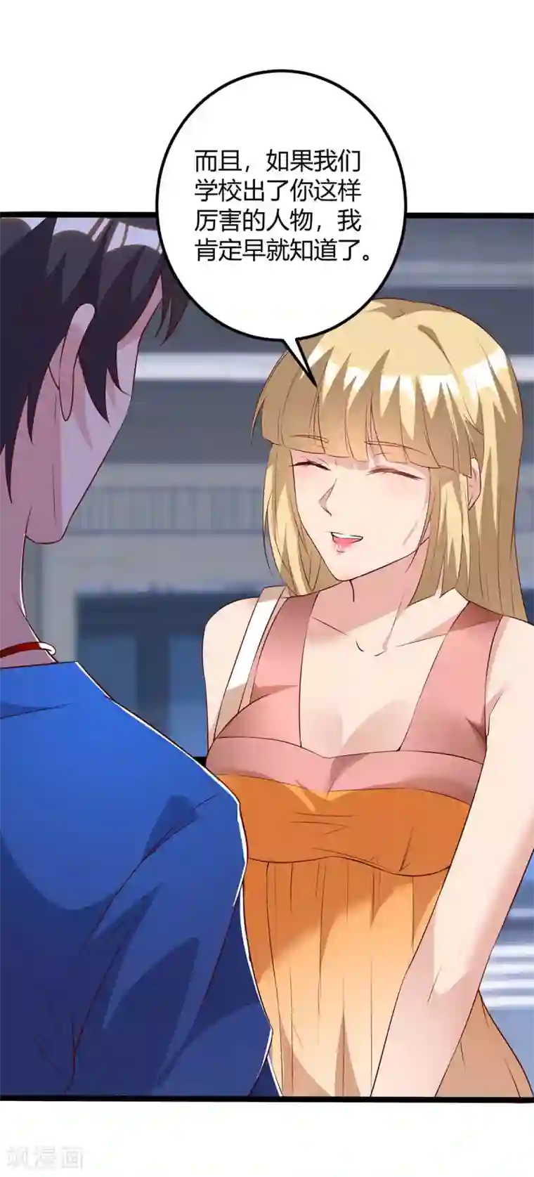 重生弃少归来第141话 见义勇为