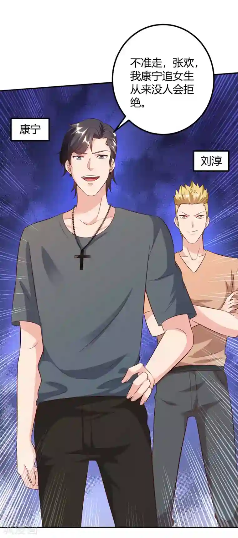 重生弃少归来第141话 见义勇为