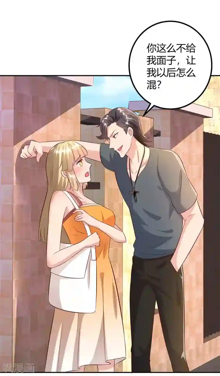 重生弃少归来第141话 见义勇为