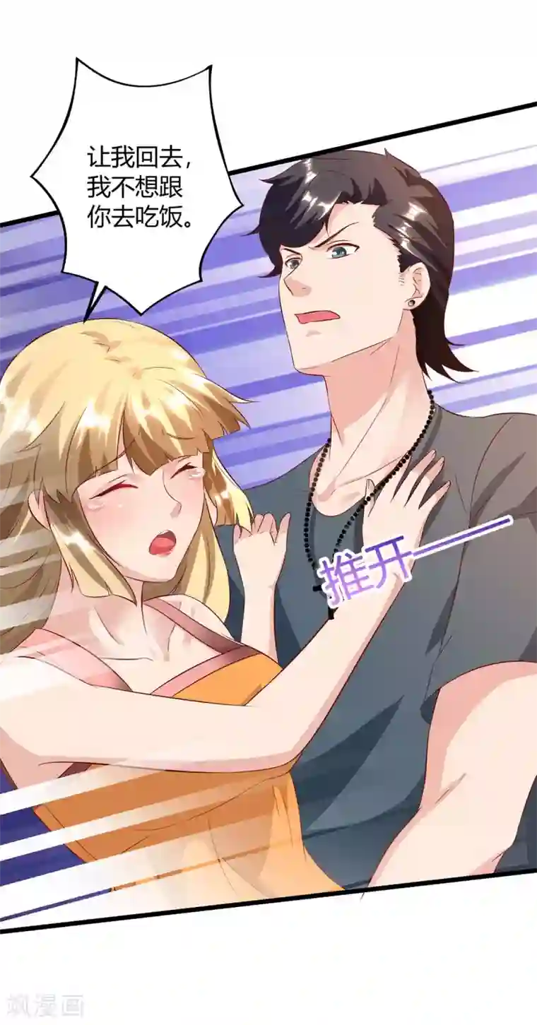 重生弃少归来第141话 见义勇为