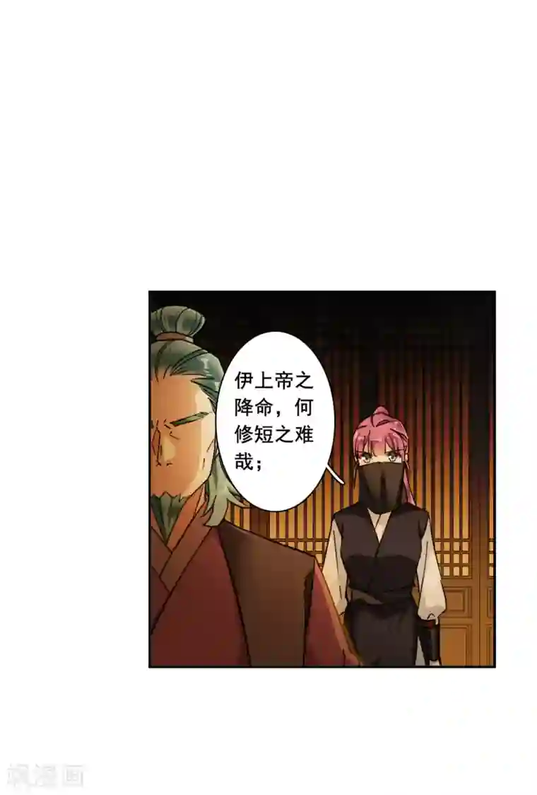 上国赋之千堆雪第173话 林大人2