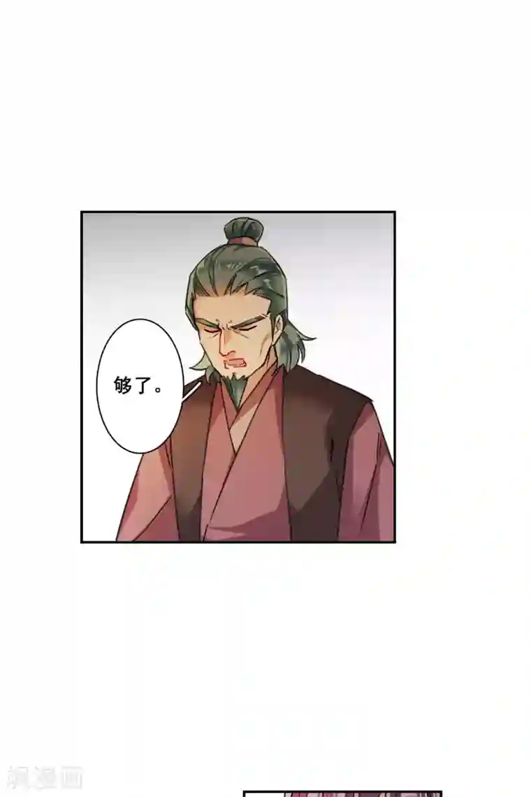 上国赋之千堆雪第173话 林大人2