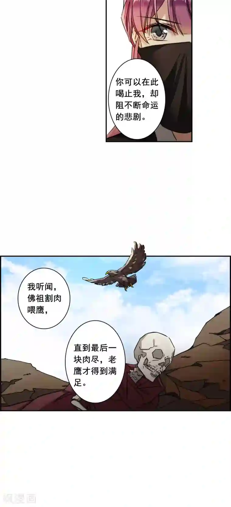 上国赋之千堆雪第173话 林大人2